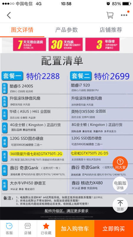 深度對比 這三臺主機誰才是性價比之王，能否挺過三五年？