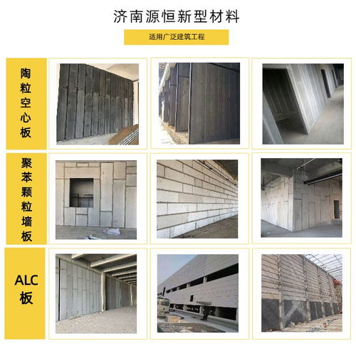 保溫復(fù)合板廠(chǎng)家 濟(jì)南復(fù)合板廠(chǎng)家 濟(jì)南源恒建材承接安裝