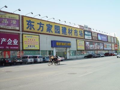 2011年北京主流家居賣場 端午節(jié)團購促銷信息總覽